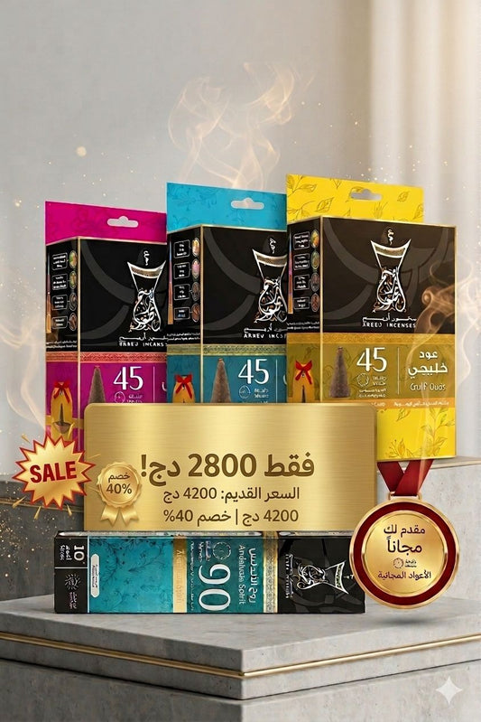 باقة بخور أريج